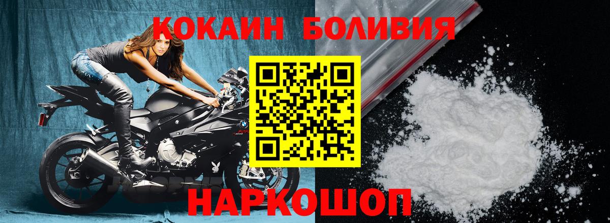 Кокаин FishScale  Кокаин  Лянтор  Вход с VPN 