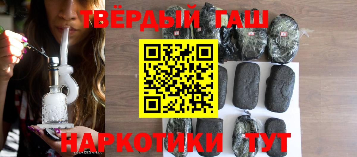 ГАШИШ hashish Лянтор