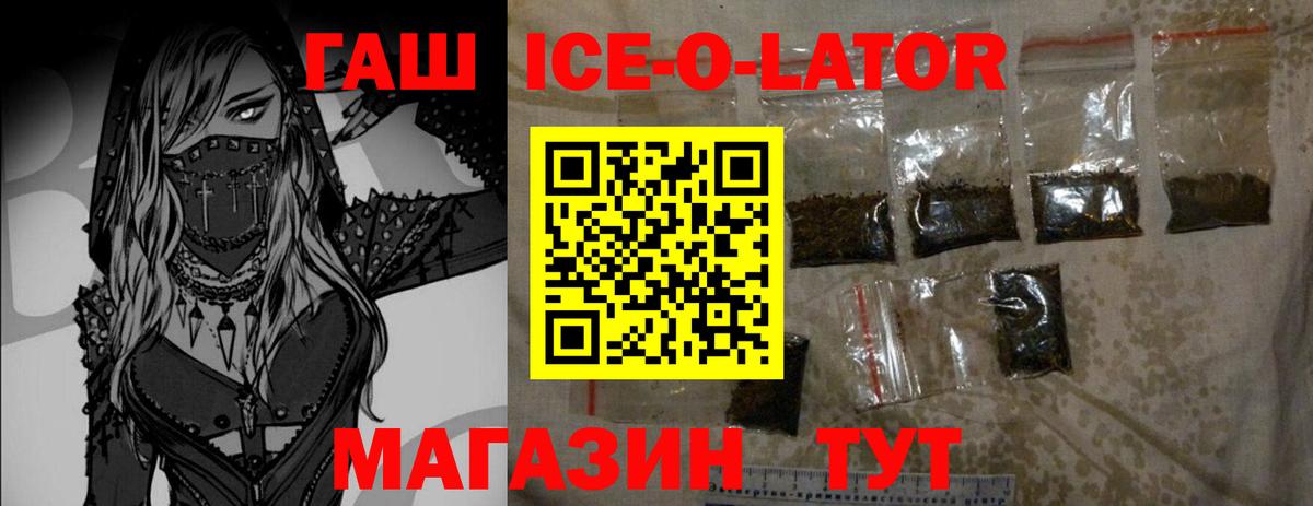 ГАШ  Вход с VPN  Лянтор  ГАШ VHQ  купить закладку  Гашиш убойный 