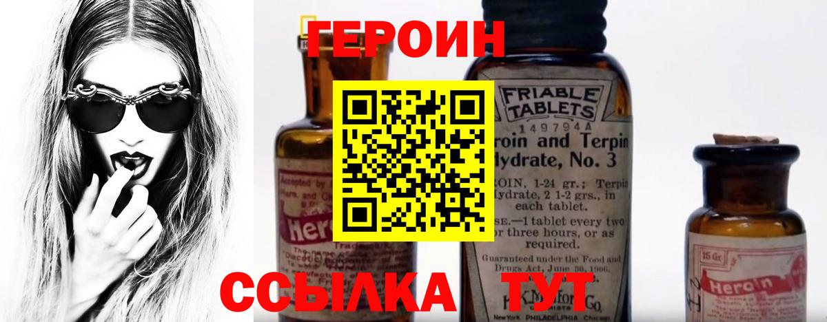 ГЕРОИН белый  Вход с VPN  Лянтор 