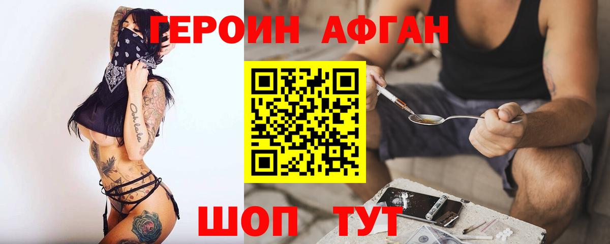 Героин VHQ Лянтор