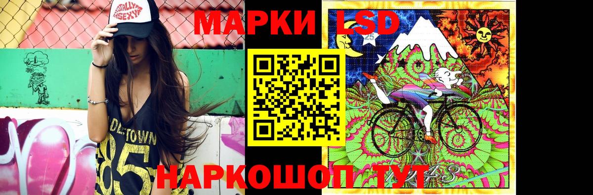LSD-25 экстази кислота  mega ТОР  Лянтор  ЛСД экстази кислота  Вход с VPN 