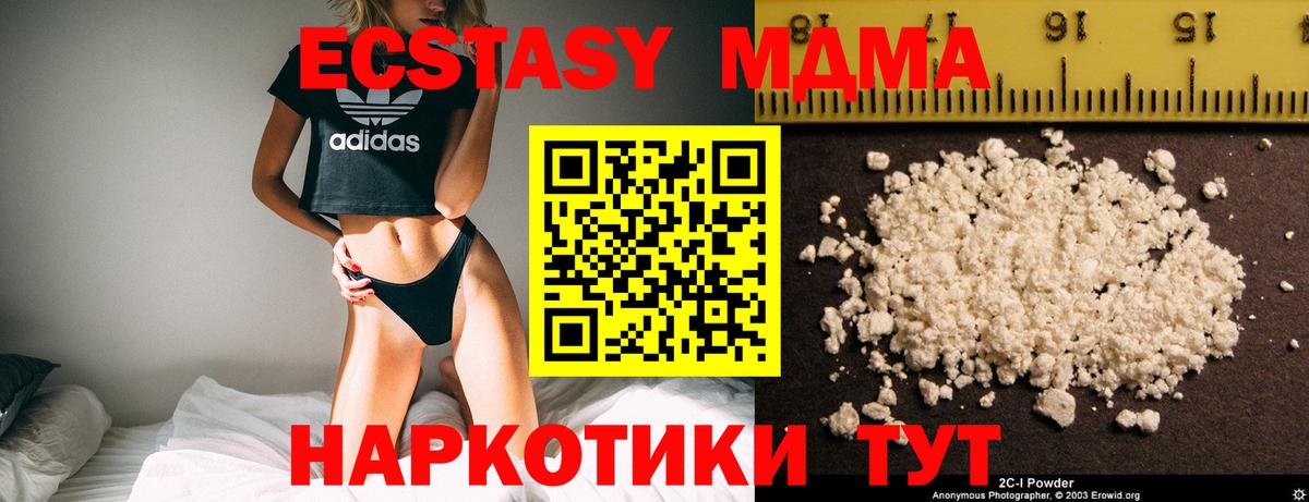 Лянтор  MDMA Molly  МДМА  Вход с VPN  МДМА crystal 