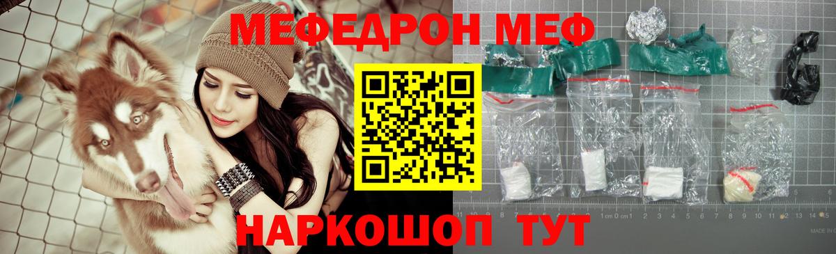 Лянтор  Мефедрон  Вход с VPN  Меф mephedrone  МЯУ-МЯУ мука 