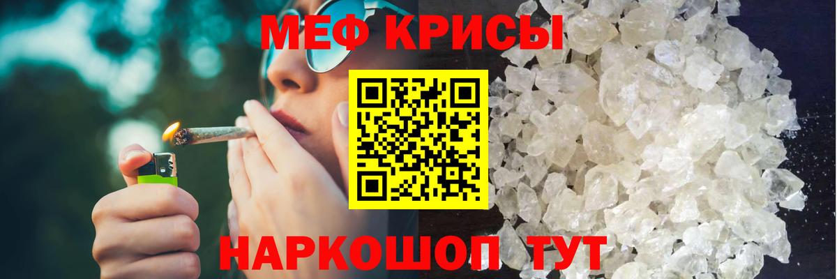 МЕФ мука Лянтор