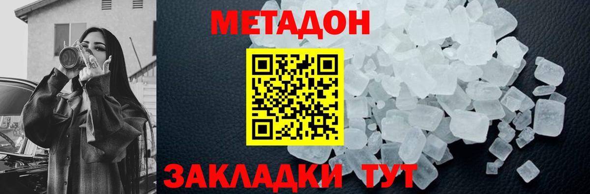 Лянтор  МЕТАДОН белоснежный  Вход с VPN  Метадон methadone 