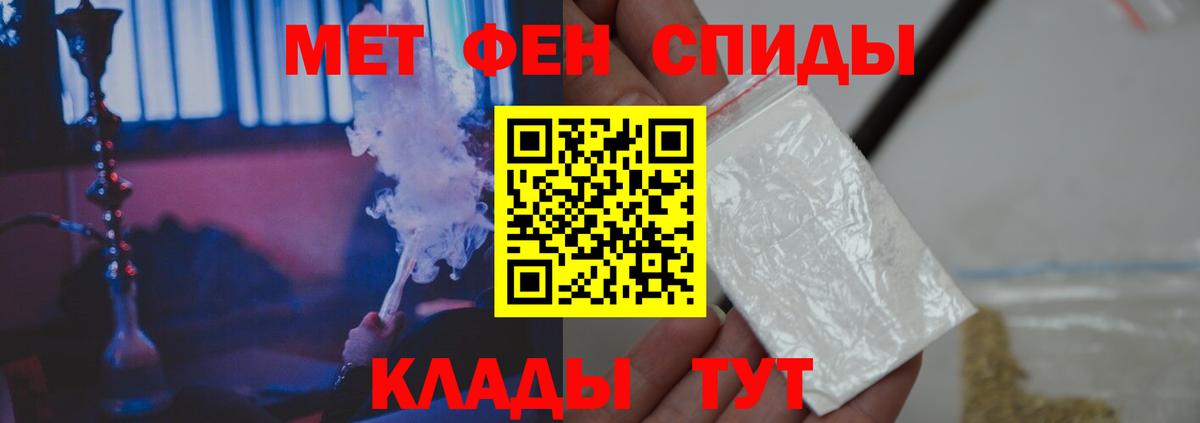 Лянтор  Первитин Декстрометамфетамин 99.9%  Вход с VPN  МЕТАМФЕТАМИН  Первитин Декстрометамфетамин 99.9% 
