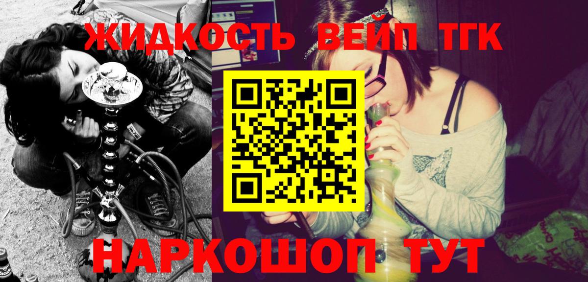 ТГК вейп с тгк  Вход с VPN  Дистиллят ТГК вейп с тгк  Лянтор 